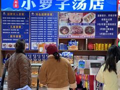 -小罗子汤店(大士院总店)