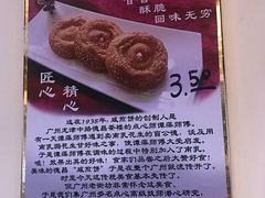 -竹园竹升面(西关总店)