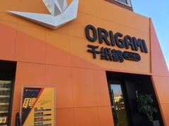 门面-千纸鹤嫩汁烤肉(学府店)