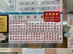 -穗银肠粉店(东川路店)