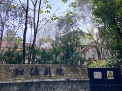 -广州市白云山风景名胜区