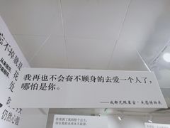 -成都失恋馆