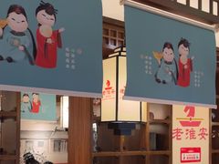 -老淮安·淮安菜(淮阴区店)