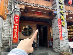 -61号餐吧(兴坪古镇漓江店)