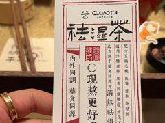 -谷小推·按摩·茶饮·社交(茂业店)