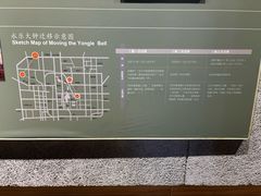 -大钟寺古钟博物馆