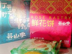 -芸山季·云南山珍菌火锅(南翔印象城MEGA店)