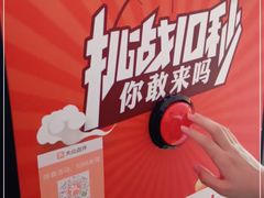 -反斗乐园(领展中心城店)