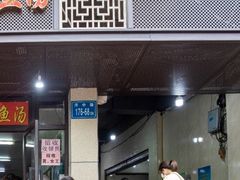 -江南红鱼汤(洋中花园店)