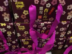 -钜记手信(兴华楼店)