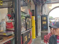 -浔蹄(南浔总店)