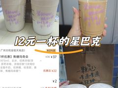 -星巴克(广州太和金铂天地店)