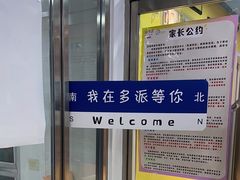 -多派·天津电视少儿艺术培训中心(东丽校区)