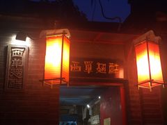 -西单翅酷(西单店)