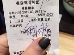 -小魔童·鲜切牛肉粉(时尚天河东区店)