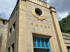 -延安杨家岭革命旧址