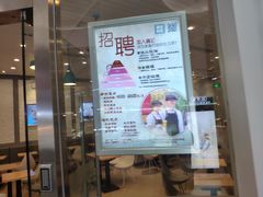 门面-满记甜品(荟聚购物中心店)