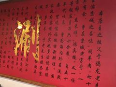 -裕德孚·非遗手切涮羊肉(东直门内大街店)