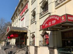 门面-峨嵋酒家总店(车公庄店)