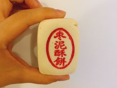 枣泥酥饼-泸溪河桃酥(秦淮夫子庙一店)