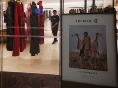 -ICICLE之禾女装店(百联又一城店)