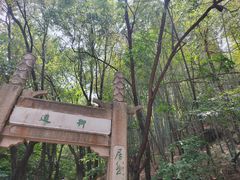 -穹窿山景区