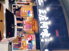-王庄阿咪海鲜大排档(象园店)