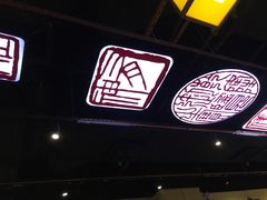 门面-宽窄巷子冒菜(中华广场店)
