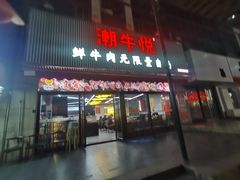 -万达广场(厦门湖里店)