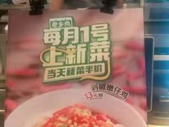 -老乡鸡(六安阳光欧洲城店)