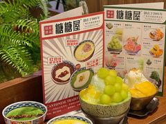 -糖糖屋•糖水•雪花冰店(时尚天河店)