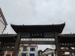 -尧坝古镇