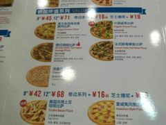 菜单-达美乐比萨(江月路店)