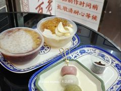 -百花传统甜品店(原址店)