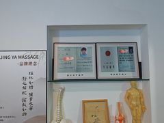 -静雅推拿(科院店)