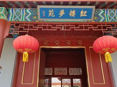-盛世南宫影视城(北普陀影视城)