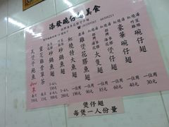 菜单-添發碗仔翅美食