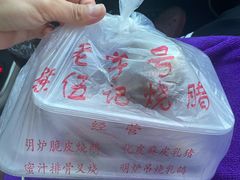 -陈伍记烧腊店(钟村店)