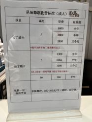 -烈火星辰体育舞蹈