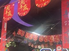 -路边边地标烧烤·川菜·小龙虾·音乐酒馆(良乡长虹店)