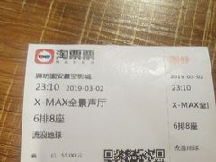 -星空影城(固安OMIS激光店)