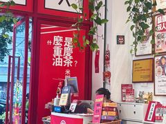 -大王油茶(二厂文创公园店)