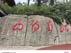 -敬亭山风景名胜区