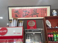 -广迎居老正兴菜馆