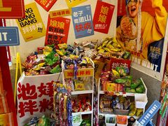 -池嬢拌粉(上海首店)
