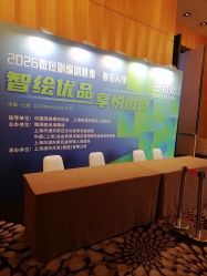 -上海金桥红枫万豪酒店·宴会厅