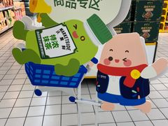 -沃尔玛(前山店)