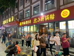 门面-西工饭庄快餐厅(西工小街店)