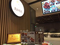 -鸡脚旮旯(苏州中心店)