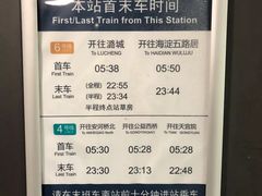 -平安里(地铁站)